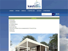 Tablet Screenshot of kastritistroxospita.gr